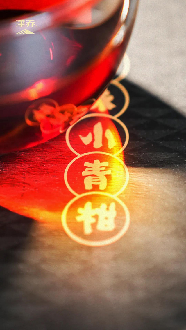 津味小青柑