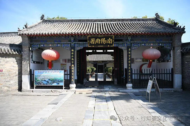 南阳府署