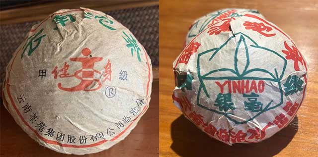 图为98年健身沱和96年银毫沱