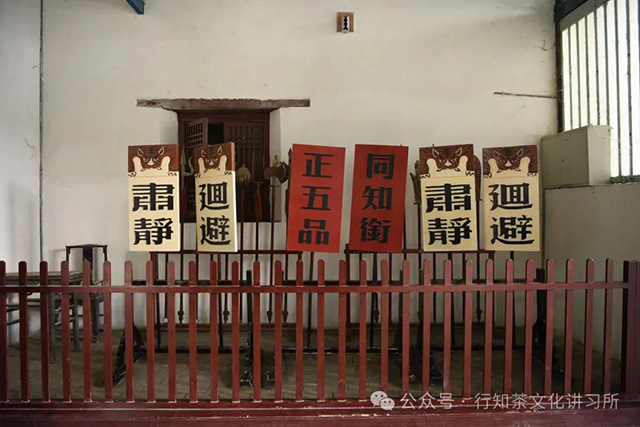 叶县县衙仪仗