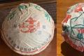 参香×樟香×奇木香！茶山仓1998年健身沱，香得沉稳有力！