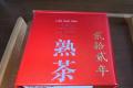 茶商交流——2002年大益三公斤熟饼（握瑜先生）