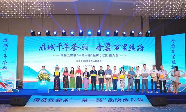 中国工程院院士湖南师范大学校长刘仲华推介衡阳茶