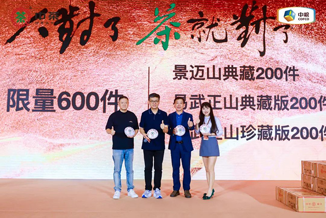 中茶普洱茶