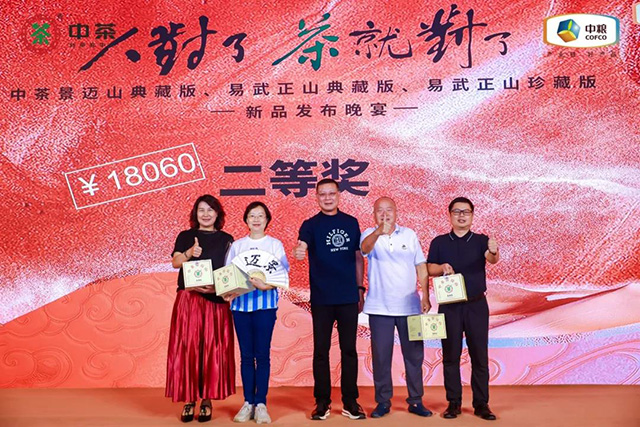 中茶普洱茶