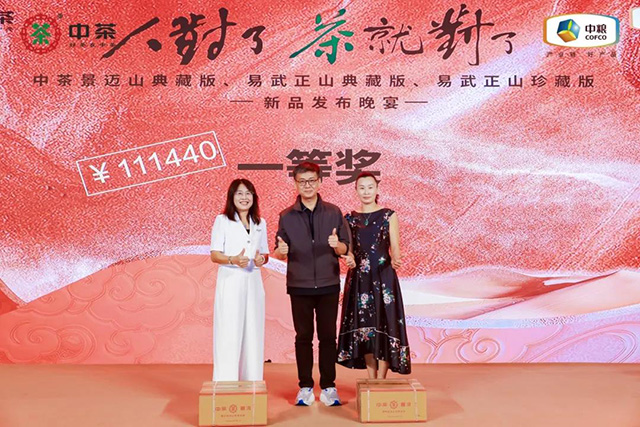 中茶普洱茶