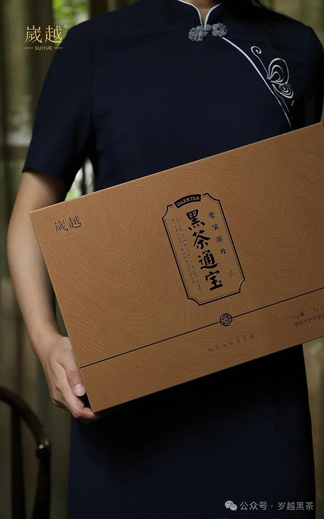 岁越黑茶黑茶通宝品质特点