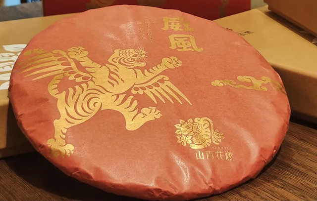 山青花燃威风青饼刮风寨