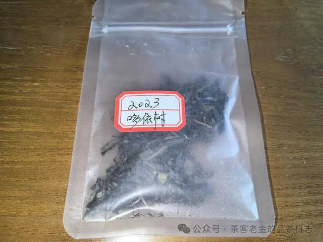 2023年哆依树普洱茶品质特点