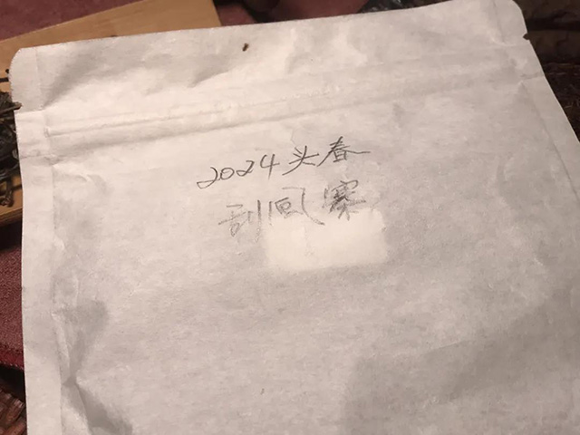 2024年头春易武刮风寨纯料品质特点