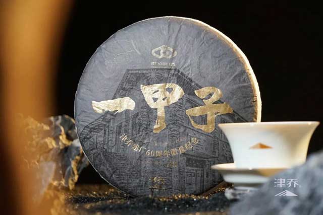津乔普洱
