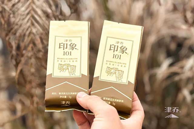 津乔普洱