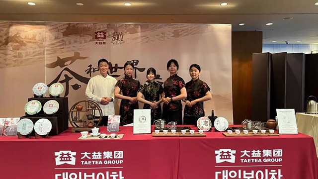 大益茶走进中国驻韩国大使馆