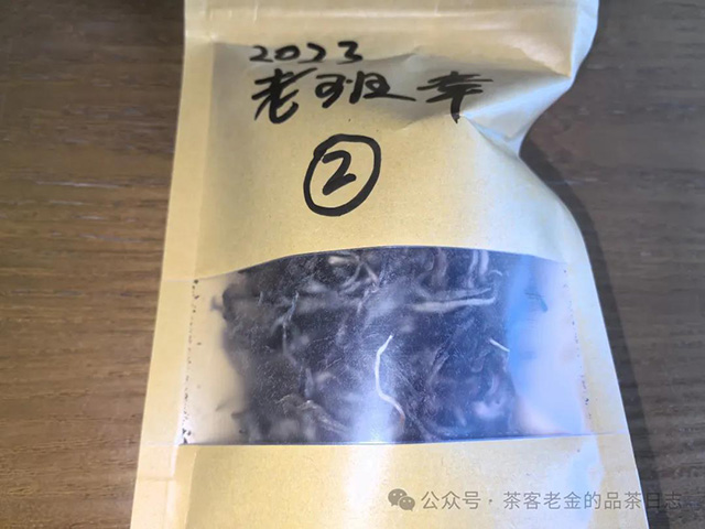 老班章普洱茶