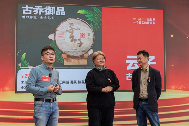 海湾茶业24周年