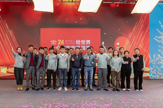 海湾茶业24周年