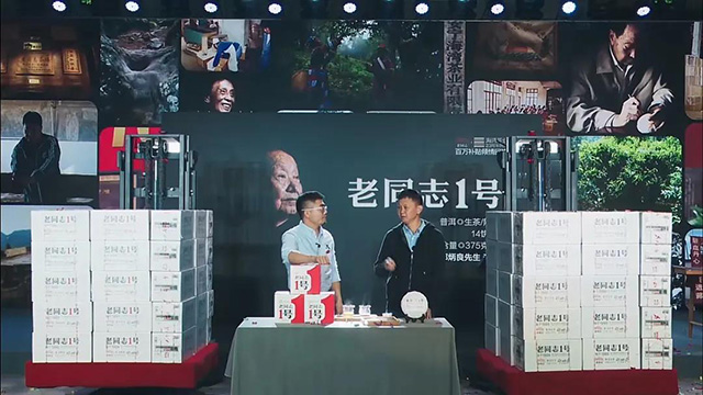 海湾茶业23周年