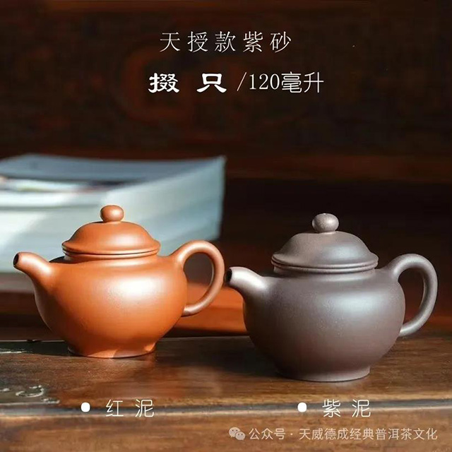 紫砂壶泥料