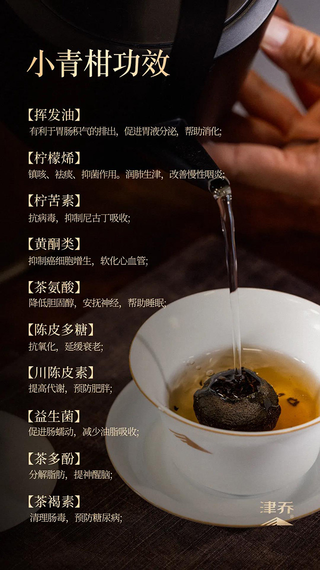 津乔普洱