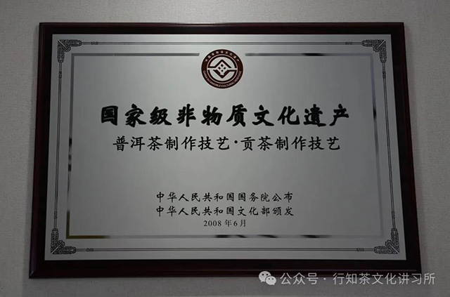 行知茶文化讲习所