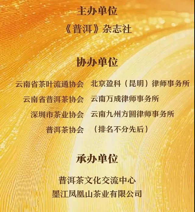 普洱杂志