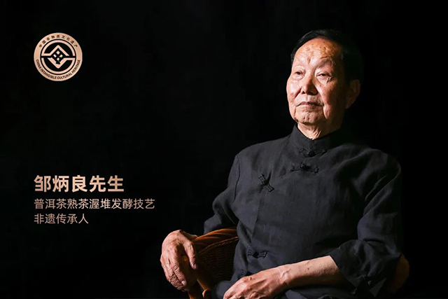 老同志非遗