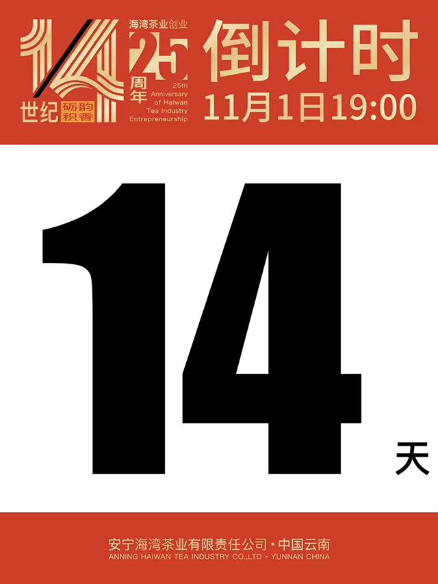 老同志入山里普洱茶