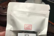 开汤品鉴：大益1801吾心光明青饼