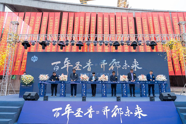 祥源安茶工厂投产仪式