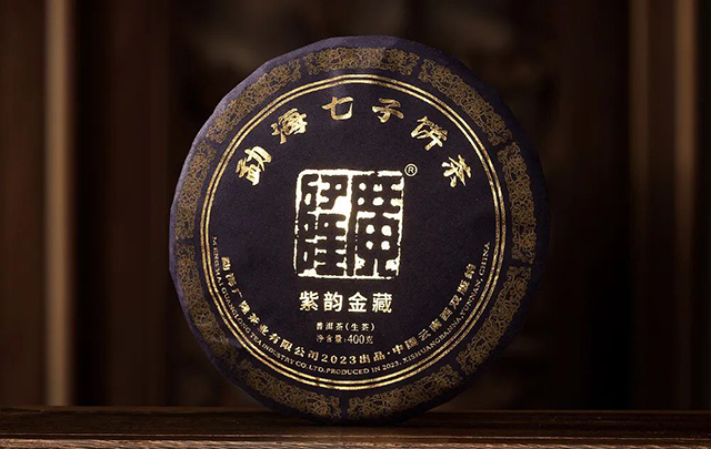 广隆2023年紫韵金藏青饼普洱茶品质特点