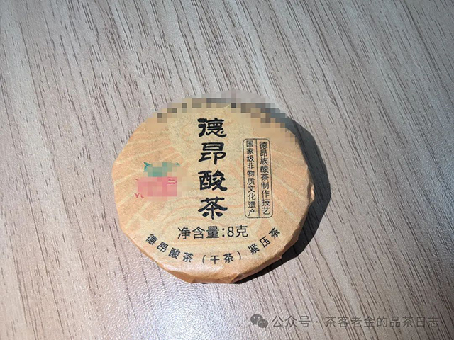 2024年德昂酸茶品质特点