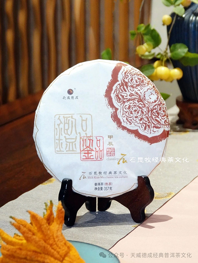 天威德成2024年品鉴熟茶普洱茶品质特点