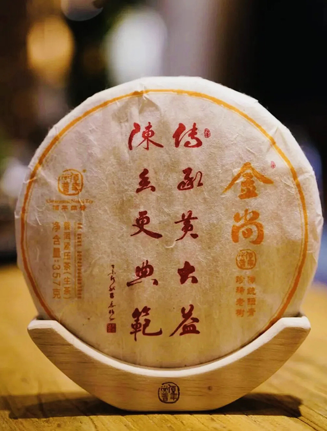 佰年尚普金尚青饼