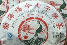 开汤品鉴：福今2011早春青饼