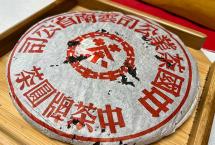 1999年9902批易武正山大叶青红印圆茶：参香裹喉，茶气通体发热