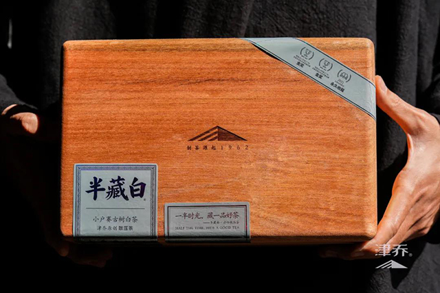 津乔普洱半藏白