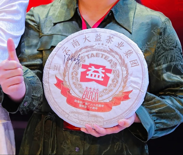 大益茶