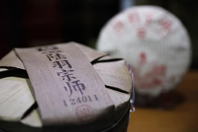 大益陆羽宗师