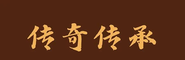 六大茶山