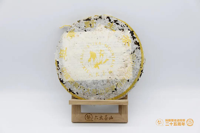 六大茶山