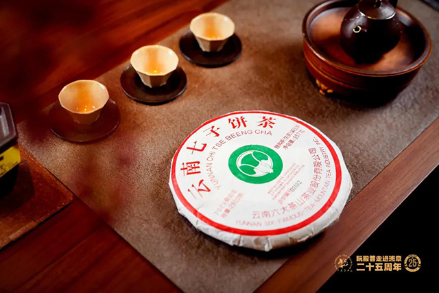 六大茶山