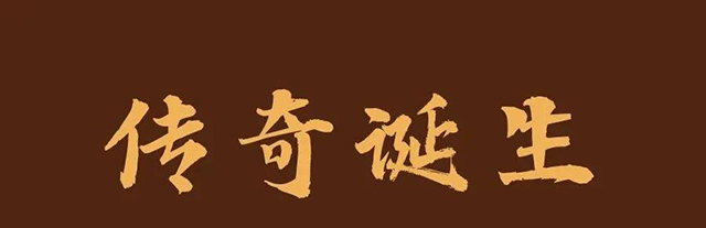 六大茶山