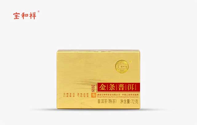 宝和祥2018年金条普洱