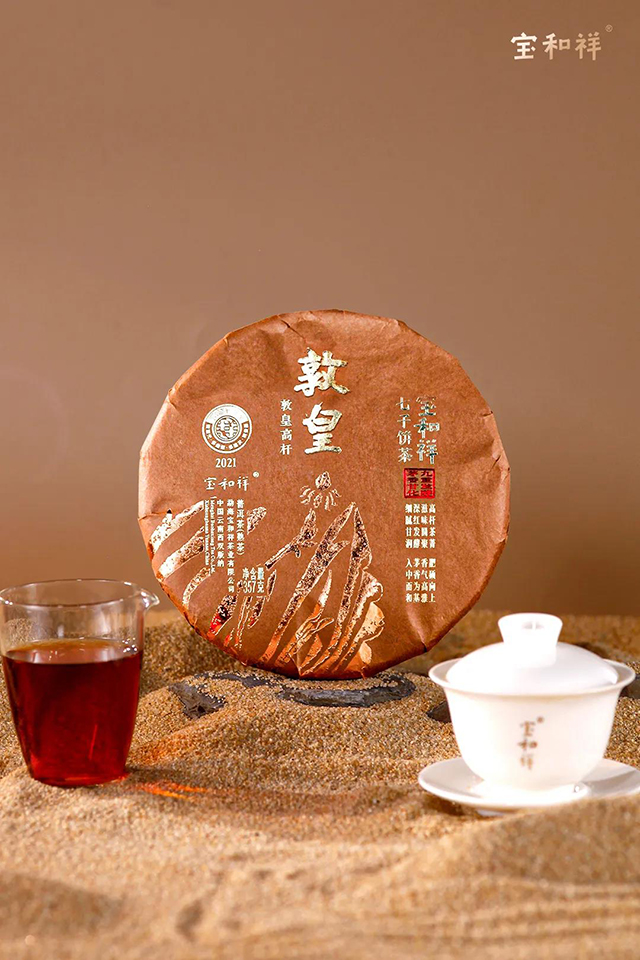 宝和祥2021敦皇高杆古树熟茶品质特点