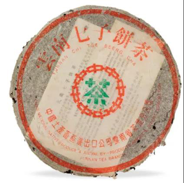 1997年生产的97水蓝印青饼