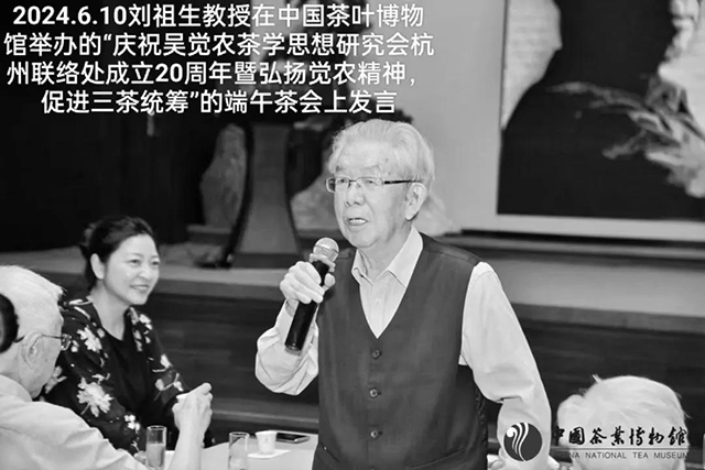悼念茶人