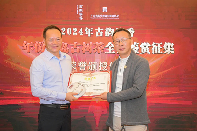 古韵流香创始人董事长申健为冰岛茶收藏者庄思阳先生颁发荣誉证书