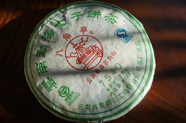 八角亭2008年7540普洱茶