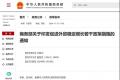 【聚焦】《政策措施》发布，茶叶出口将迎来利好？