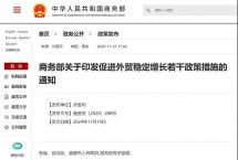 【聚焦】《政策措施》发布，茶叶出口将迎来利好？